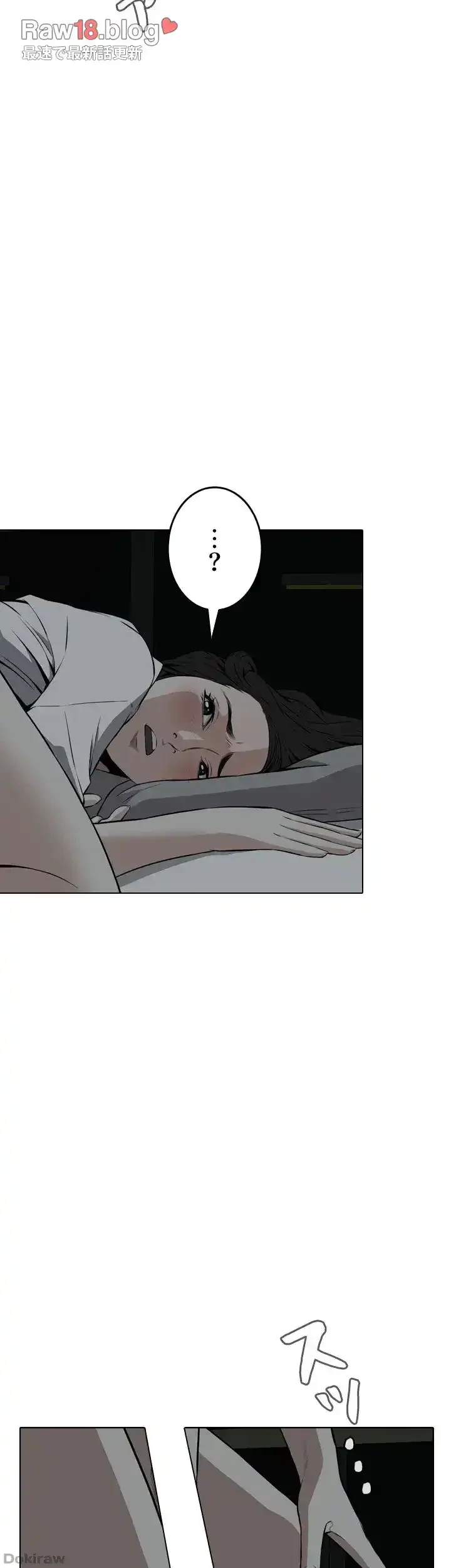 覗き見 第14話 - 11