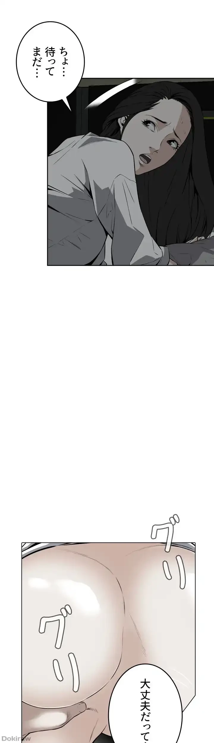 覗き見 第14話 - 13