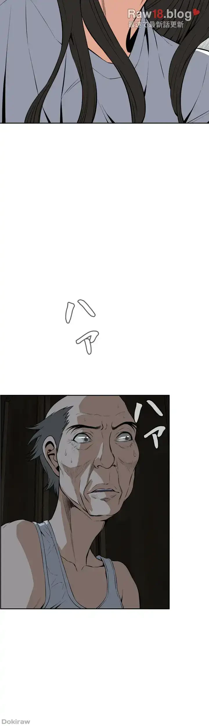 覗き見 第14話 - 15