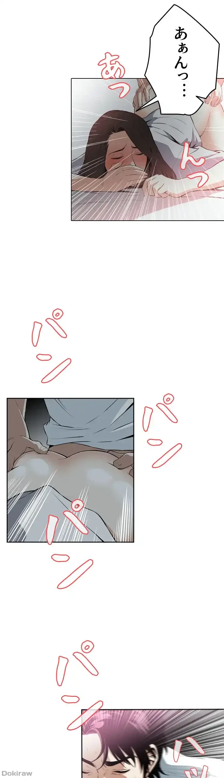 覗き見 第14話 - 17