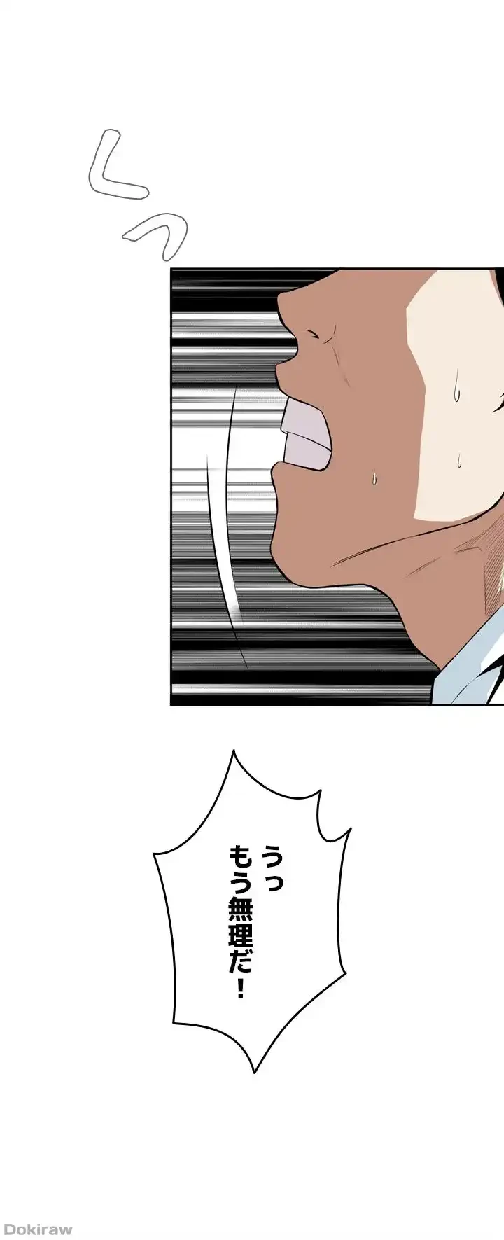 覗き見 第14話 - 24