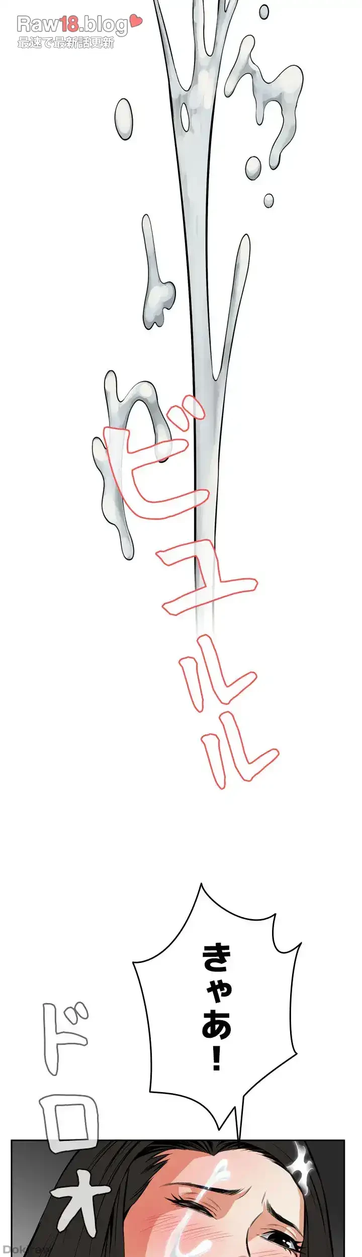 覗き見 第14話 - 26