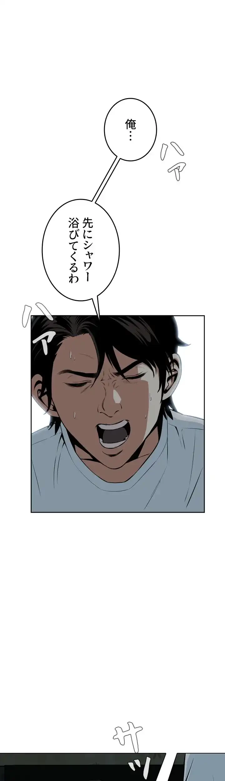 覗き見 第14話 - 29