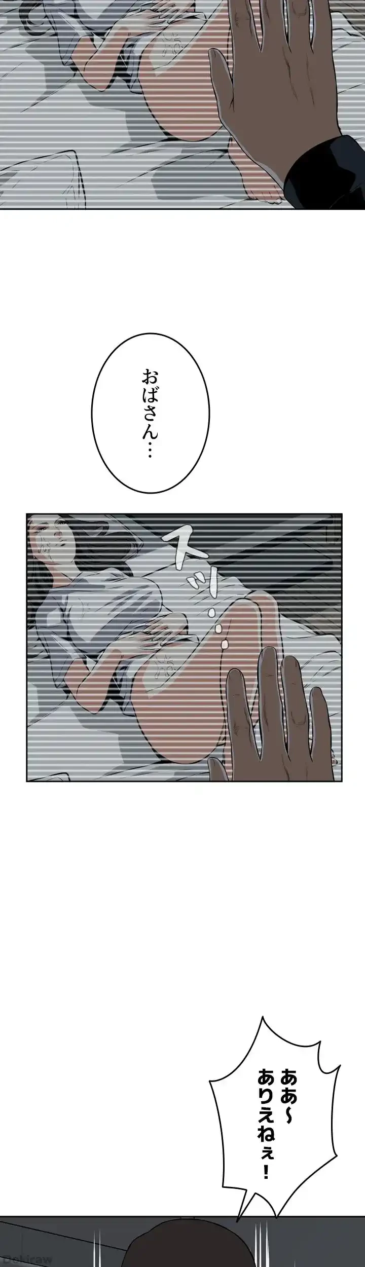 覗き見 第14話 - 35