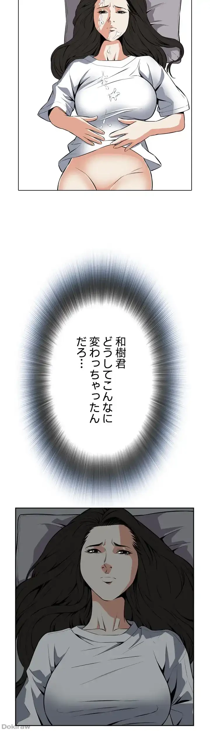 覗き見 第14話 - 39