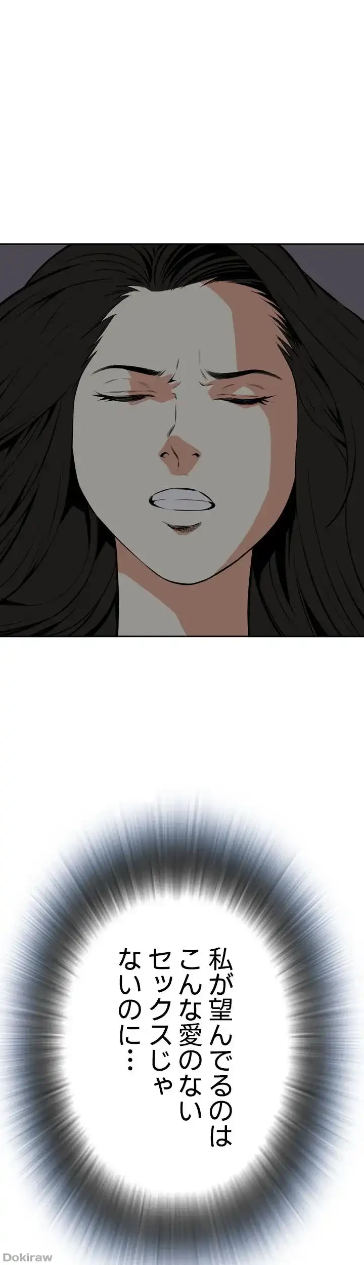 覗き見 第14話 - 41