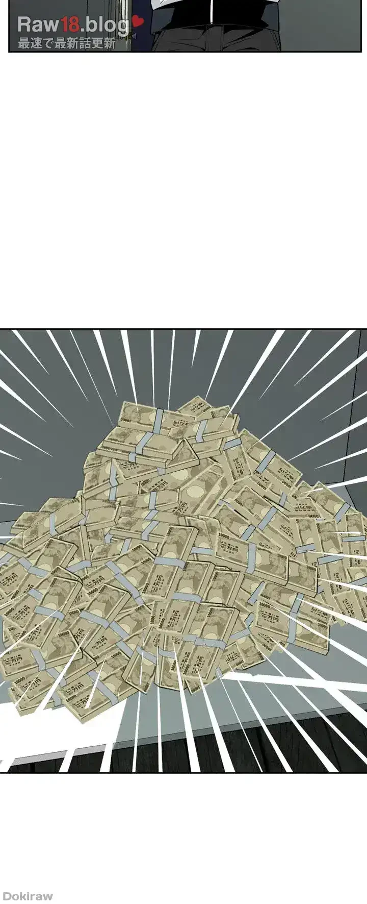 覗き見 第14話 - 48