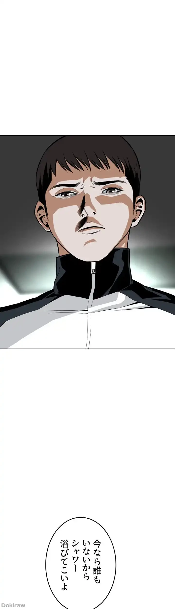 覗き見 第14話 - 49