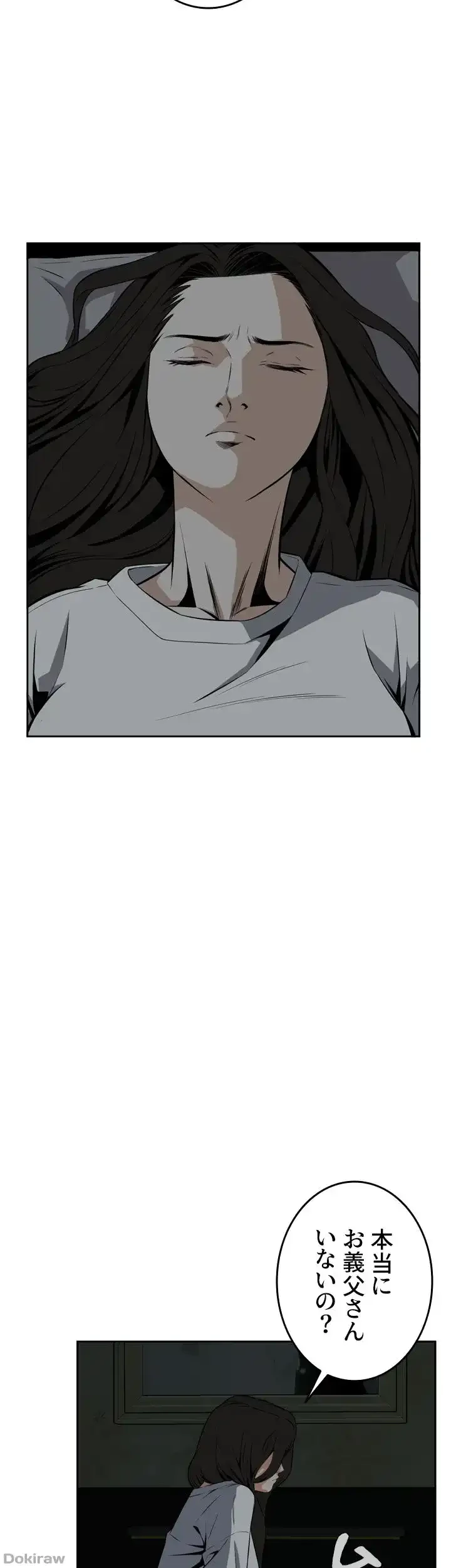 覗き見 第14話 - 50