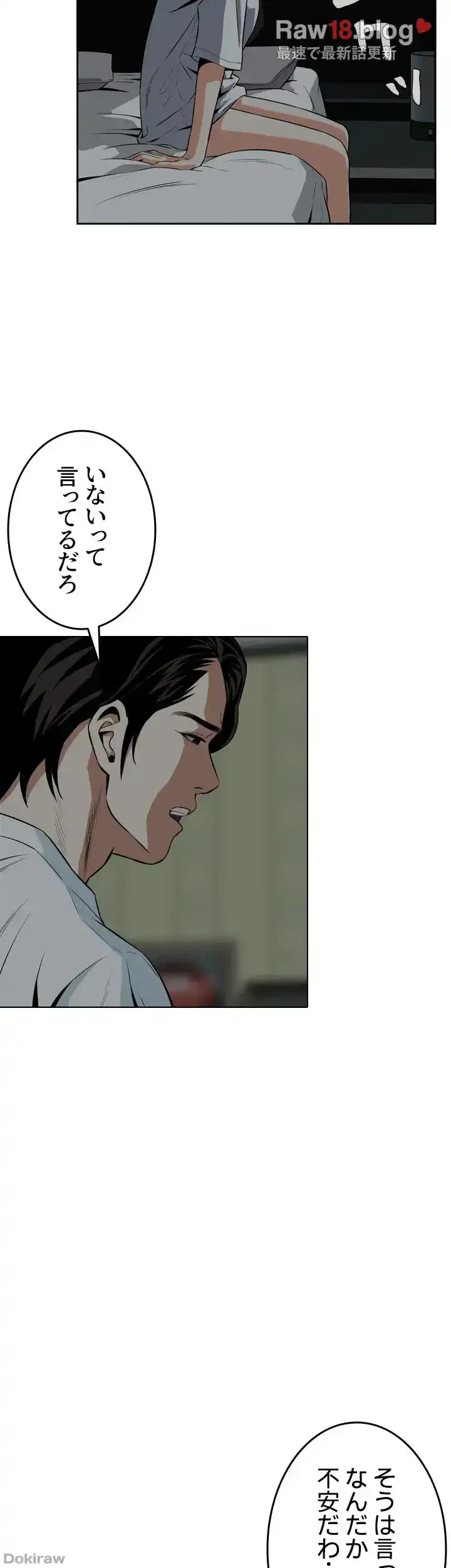 覗き見 第14話 - 51