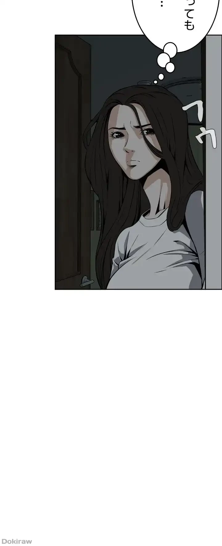 覗き見 第14話 - 52