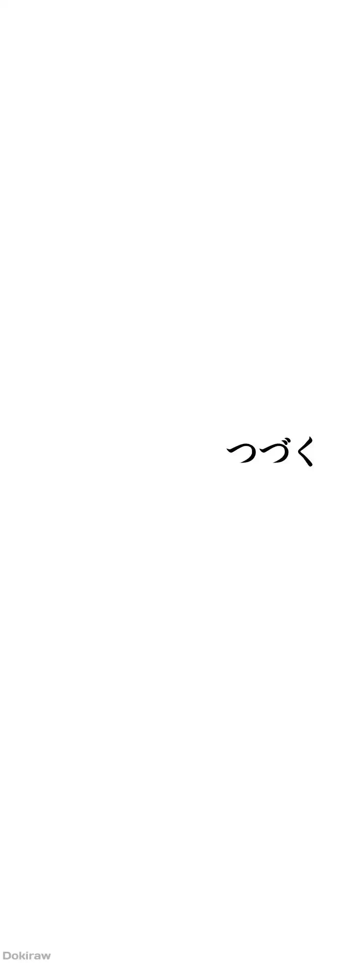 覗き見 第14話 - 58