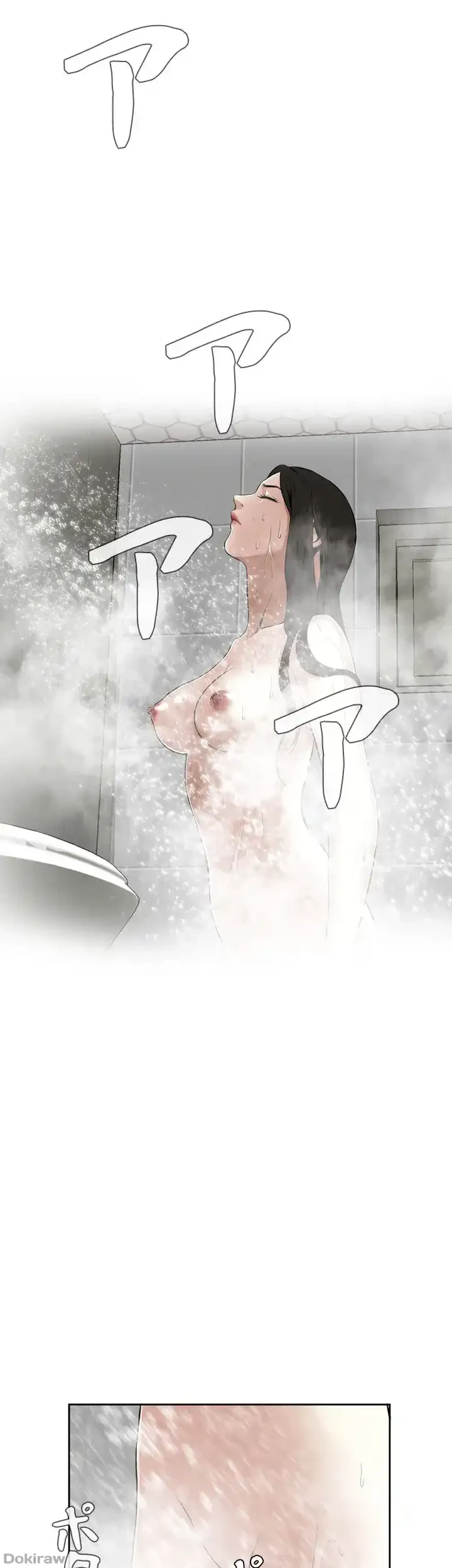 覗き見 第15話 - 7