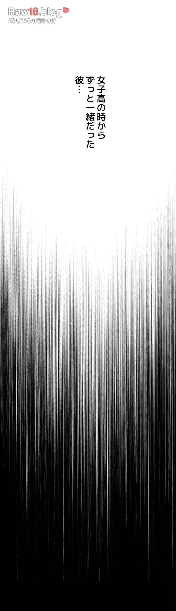 覗き見 第15話 - 9