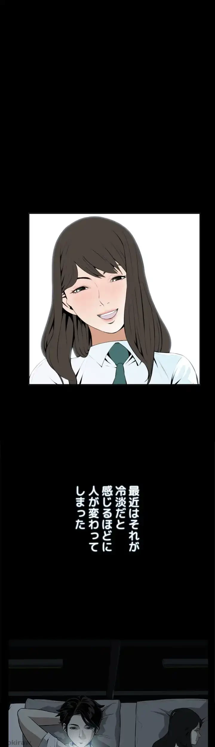 覗き見 第15話 - 13