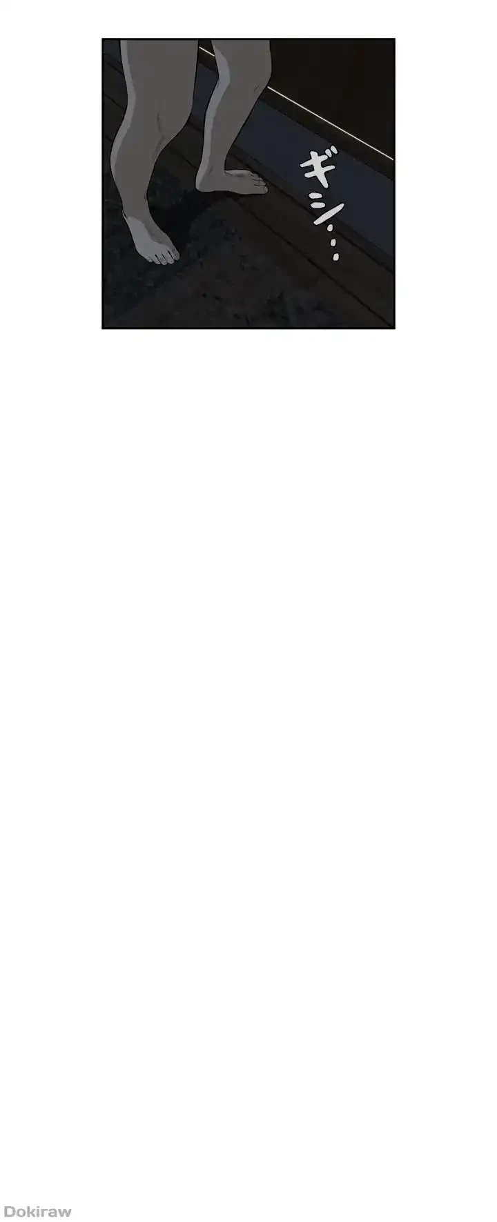 覗き見 第15話 - 16