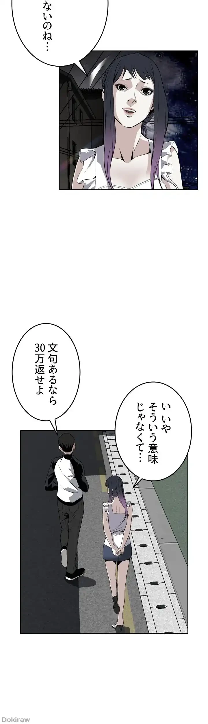 覗き見 第15話 - 35