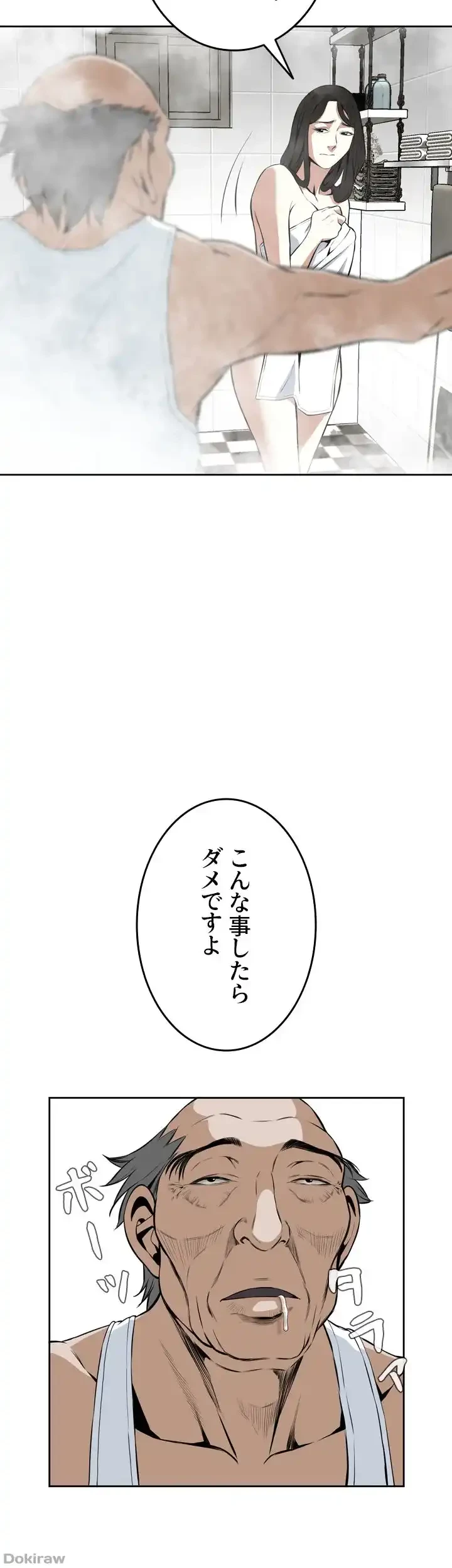 覗き見 第15話 - 43