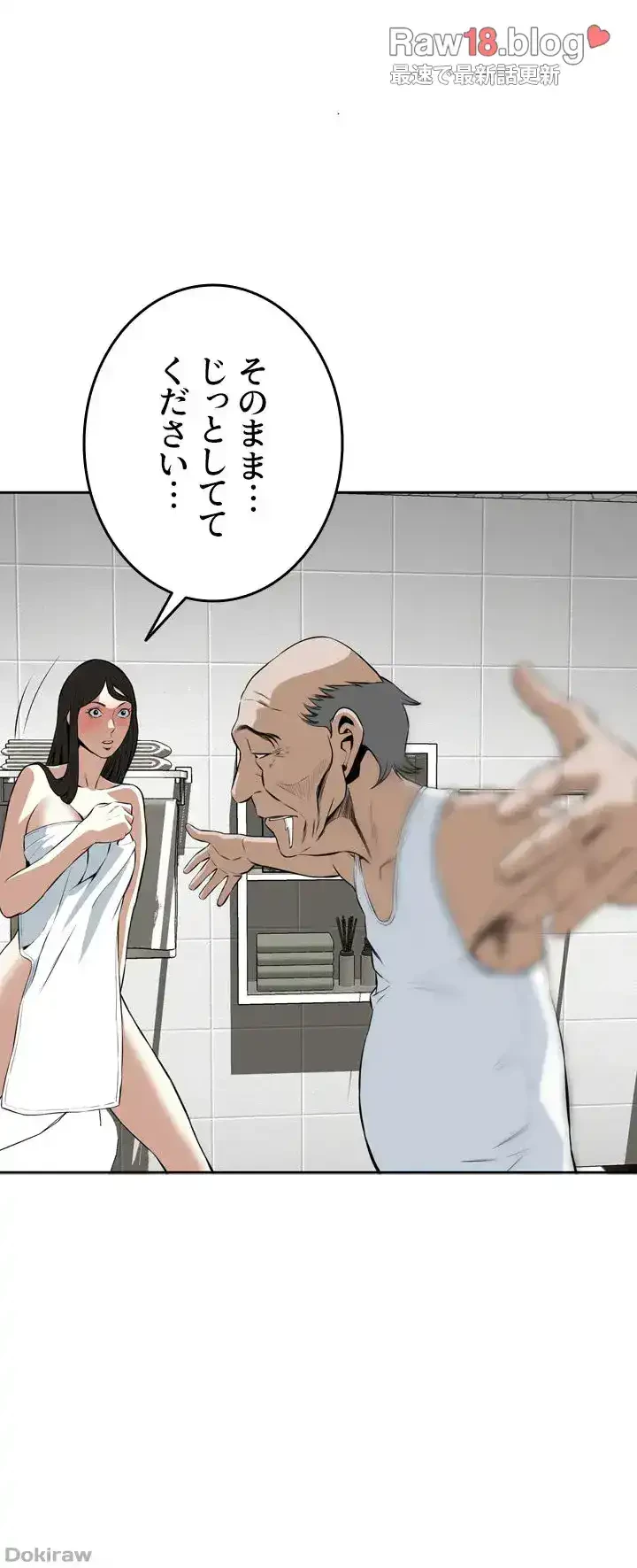 覗き見 第15話 - 44