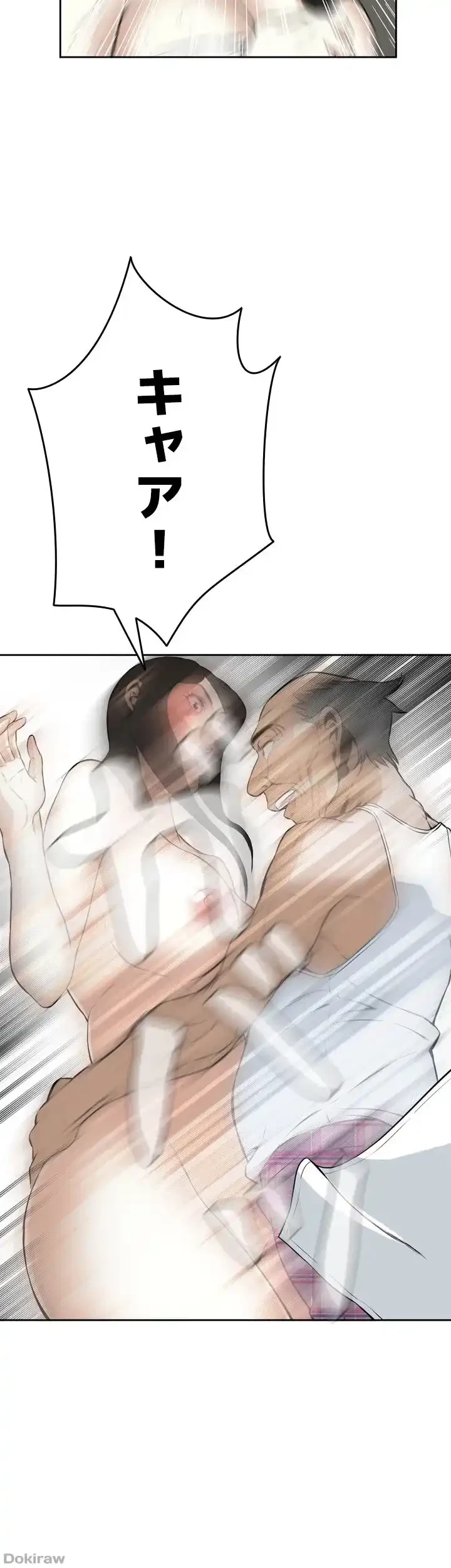 覗き見 第15話 - 47