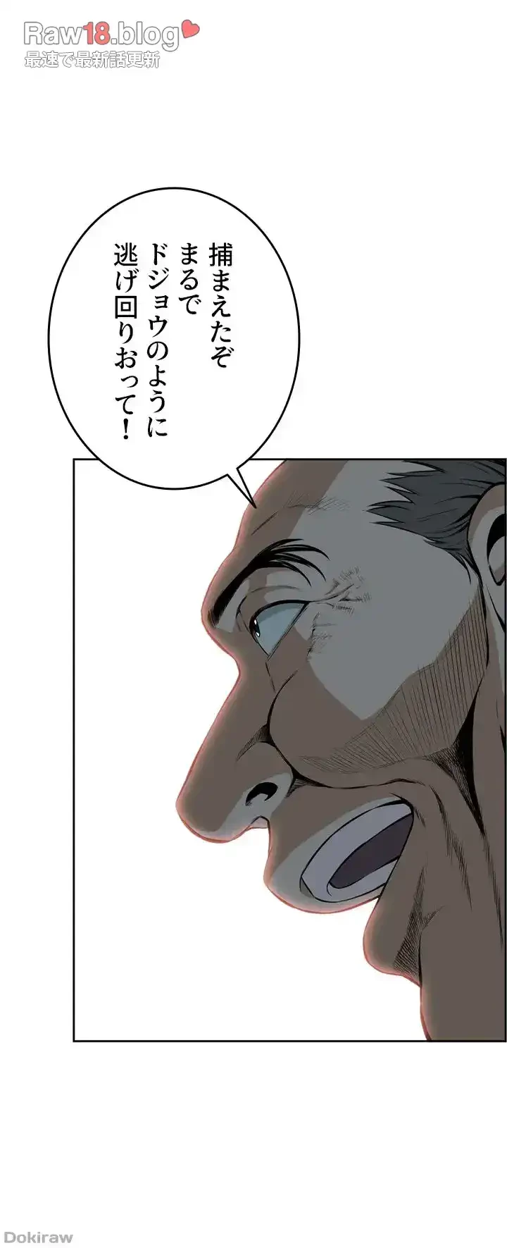 覗き見 第15話 - 48