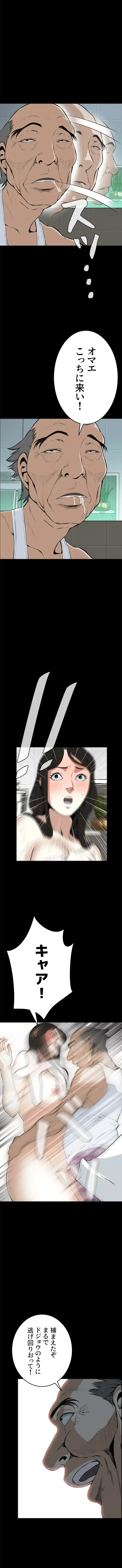 覗き見 第16話 - 1