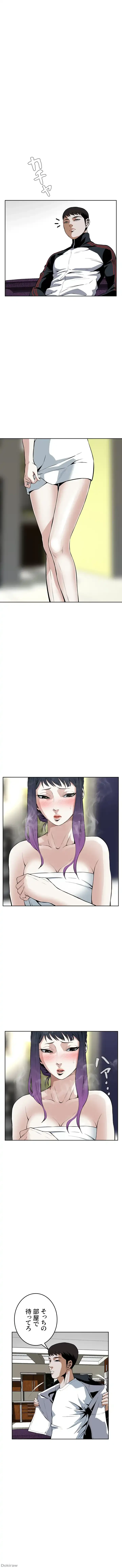 覗き見 第16話 - 7