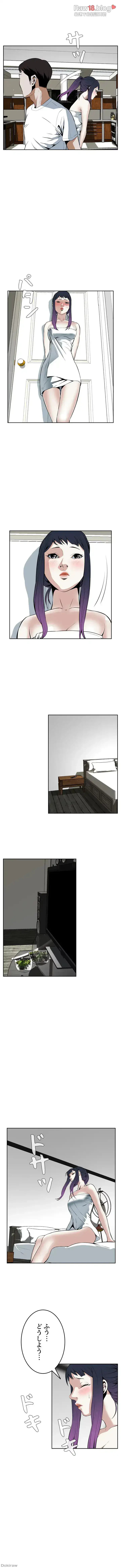 覗き見 第16話 - 8