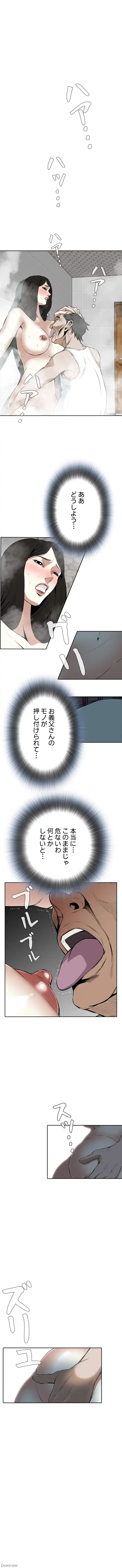 覗き見 第16話 - 9