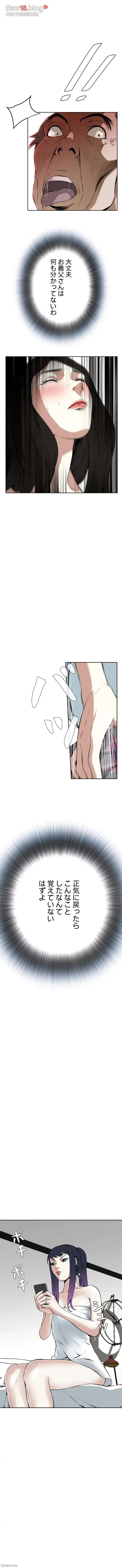 覗き見 第16話 - 11