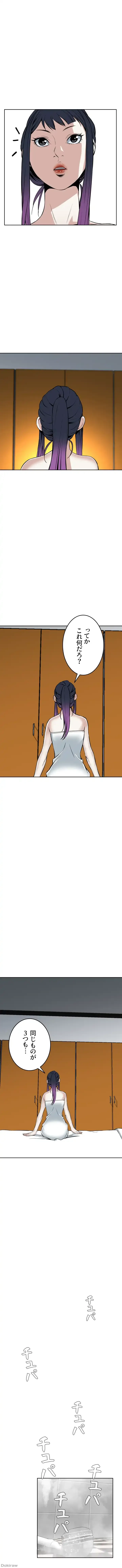 覗き見 第16話 - 13