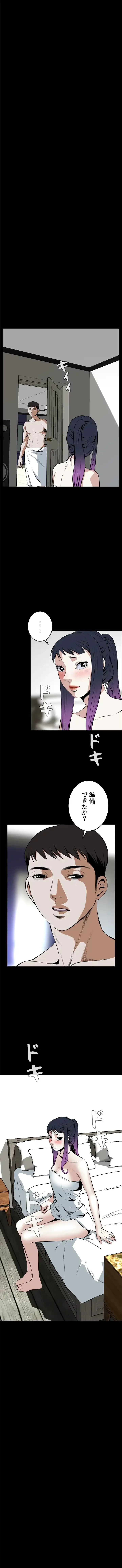 覗き見 第17話 - 1