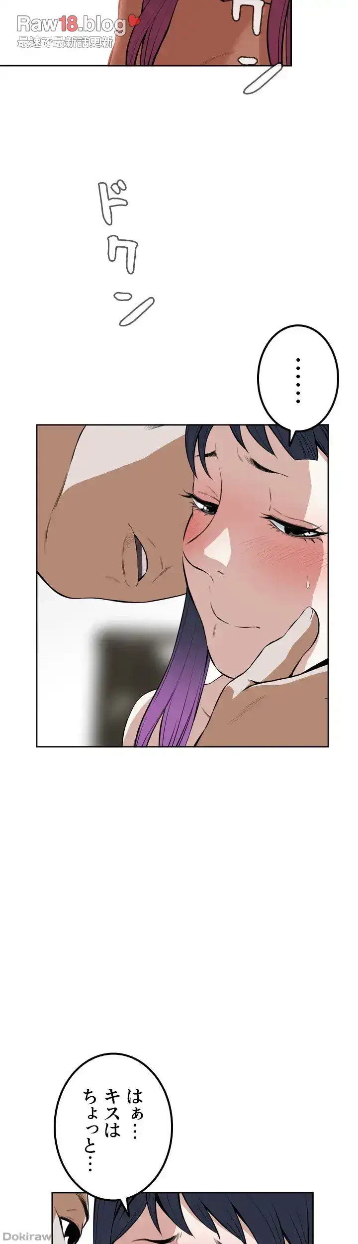 覗き見 第17話 - 4