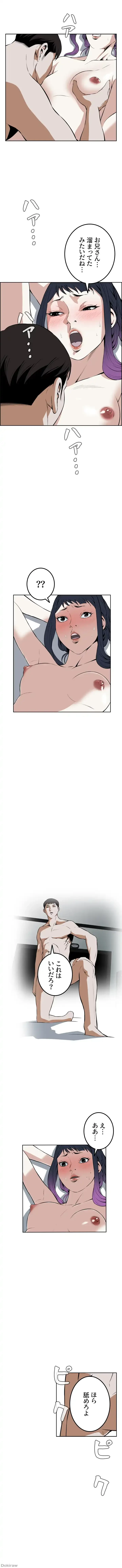 覗き見 第17話 - 7