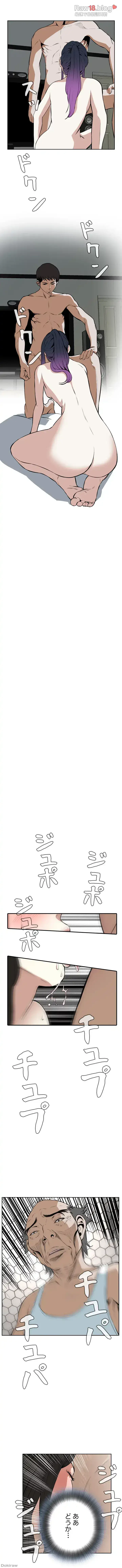 覗き見 第17話 - 8