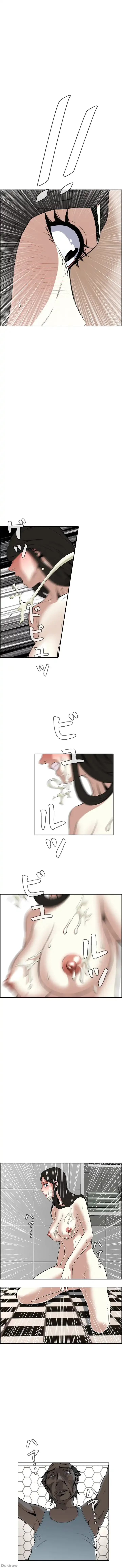 覗き見 第17話 - 9