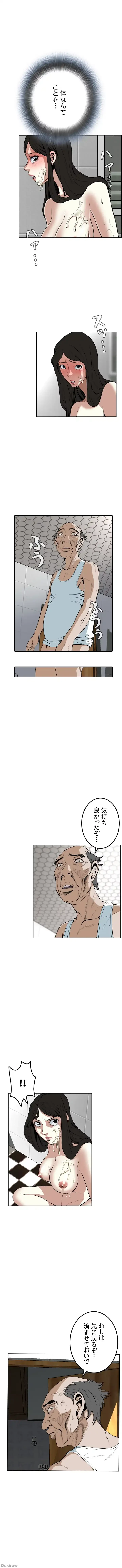 覗き見 第17話 - 10