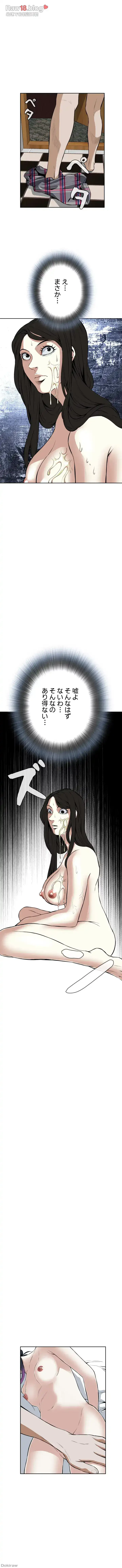 覗き見 第17話 - 11