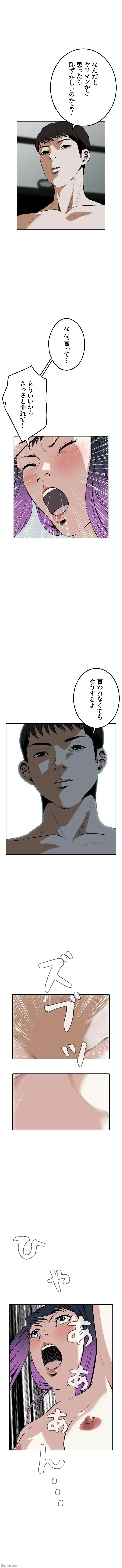 覗き見 第17話 - 13