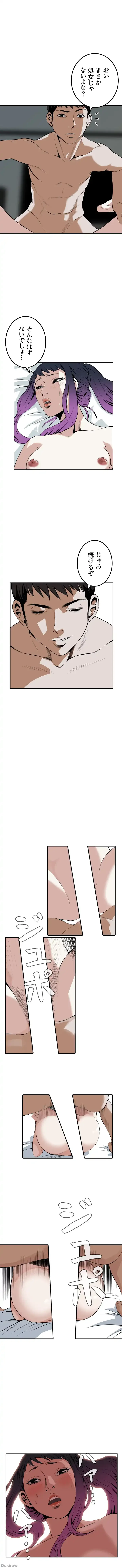 覗き見 第17話 - 14