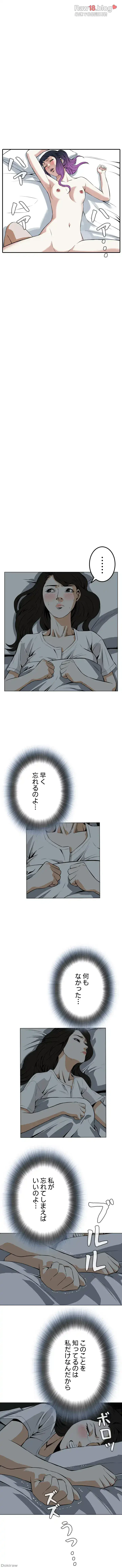 覗き見 第17話 - 15