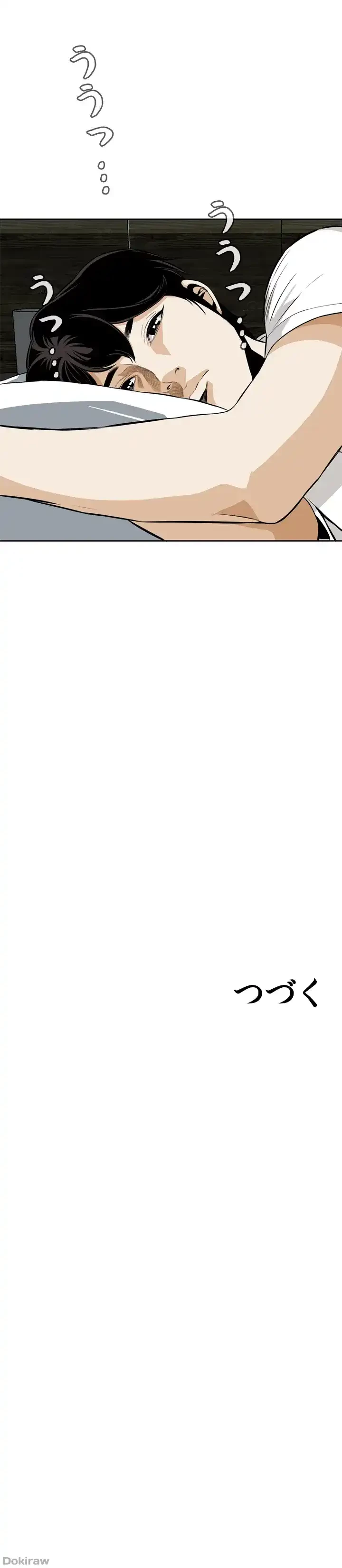 覗き見 第17話 - 16