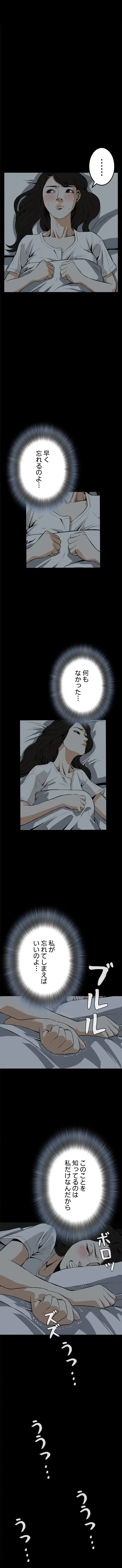 覗き見 第18話 - 1