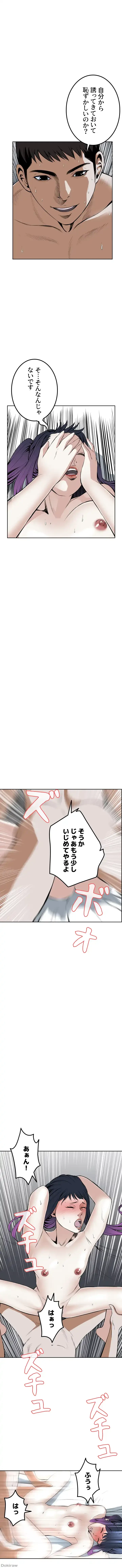 覗き見 第18話 - 6