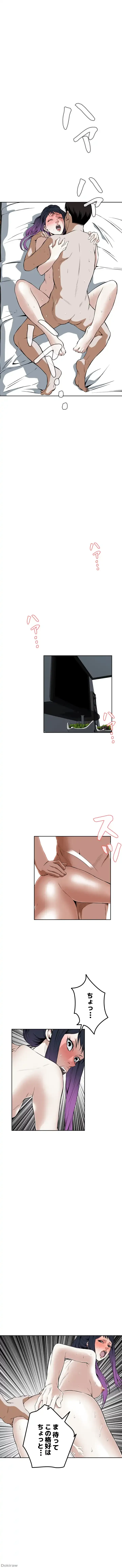 覗き見 第18話 - 7