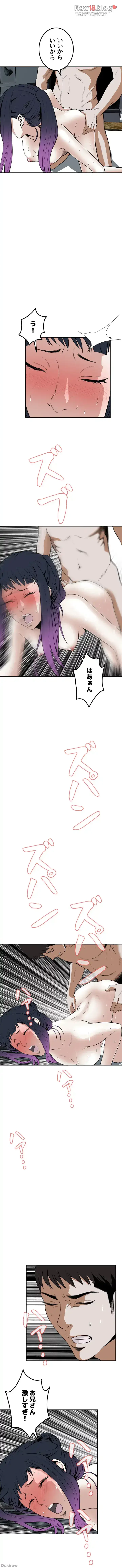 覗き見 第18話 - 8