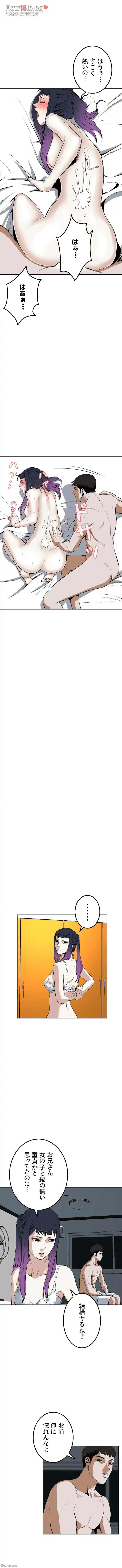 覗き見 第18話 - 11