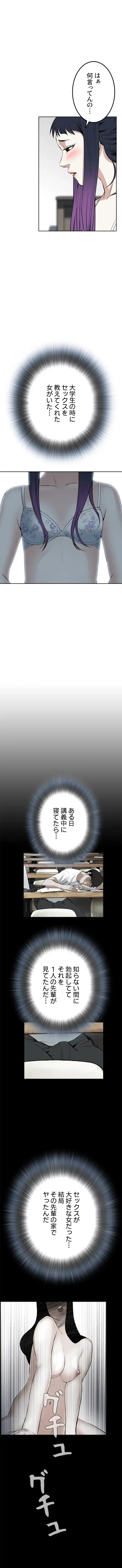 覗き見 第18話 - 12