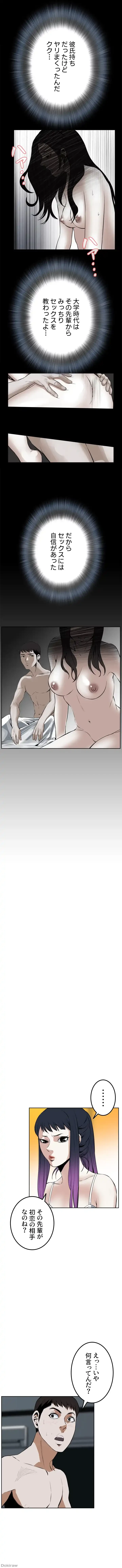 覗き見 第18話 - 13