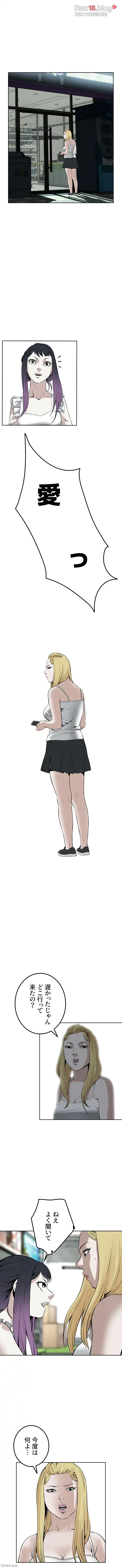 覗き見 第18話 - 15